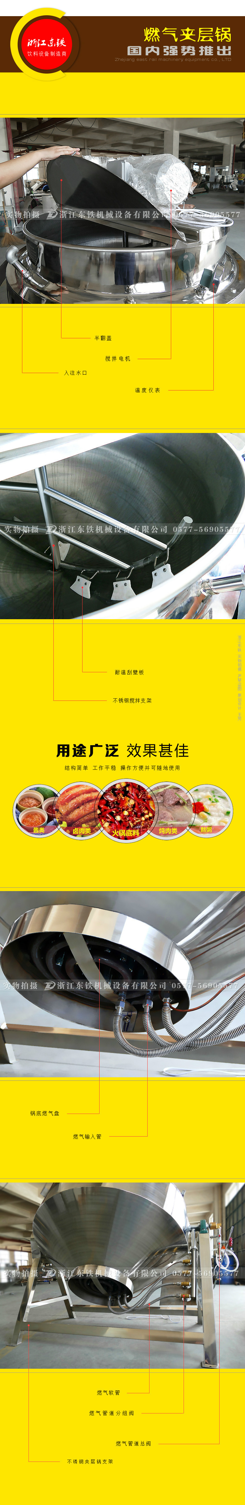 不銹鋼燃?xì)鈯A層鍋 不銹鋼燃?xì)鈯A層鍋