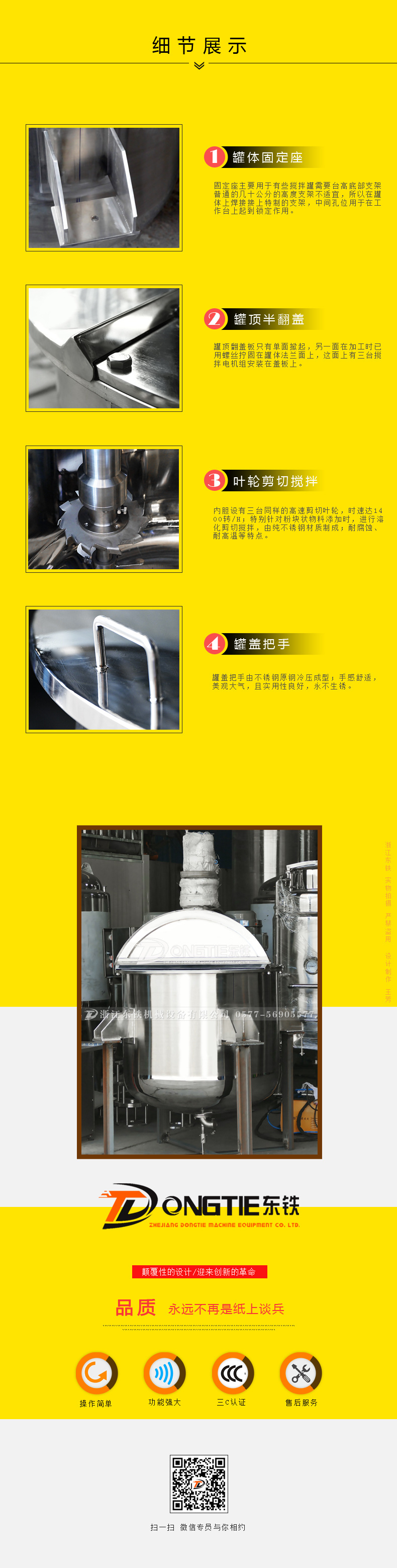 不銹鋼高速混合攪拌罐 不銹鋼高速混合攪拌罐