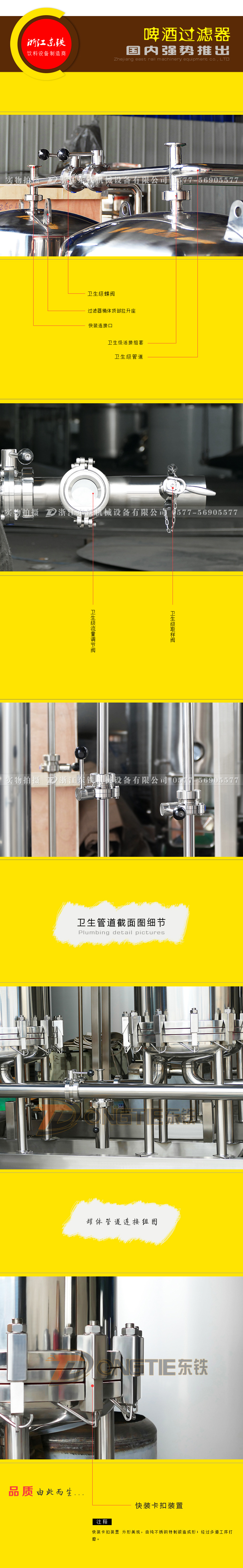 啤酒過濾器 不銹鋼過濾設(shè)備 飲料過濾設(shè)備 啤酒過濾器 不銹鋼過濾設(shè)備 飲料過濾設(shè)備